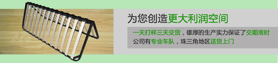 康彩五金排骨架为您创造更大利润空间